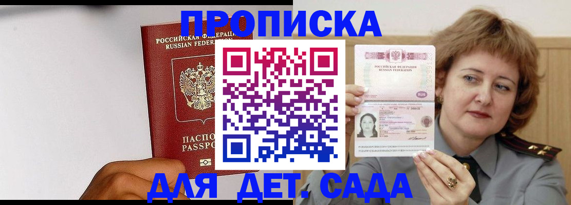 временная регистрация гарантия в Невинномысске