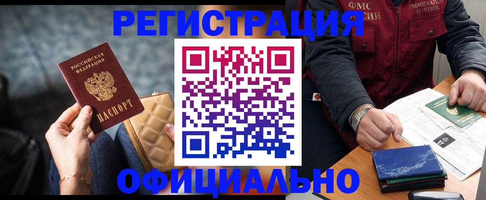 временная регистрация в Невинномысске
