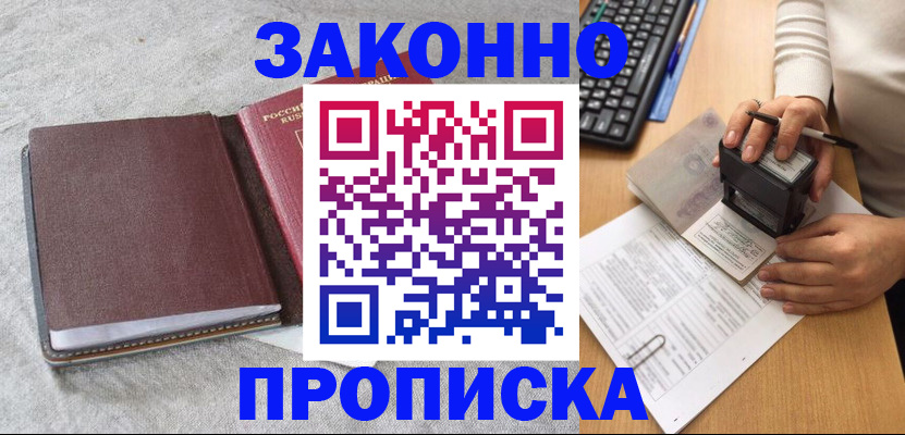 регистрация в Невинномысске