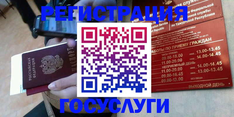 прописка ребенка в Невинномысске