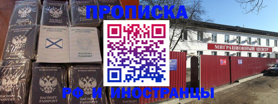 прописка иностранных граждан в Невинномысске